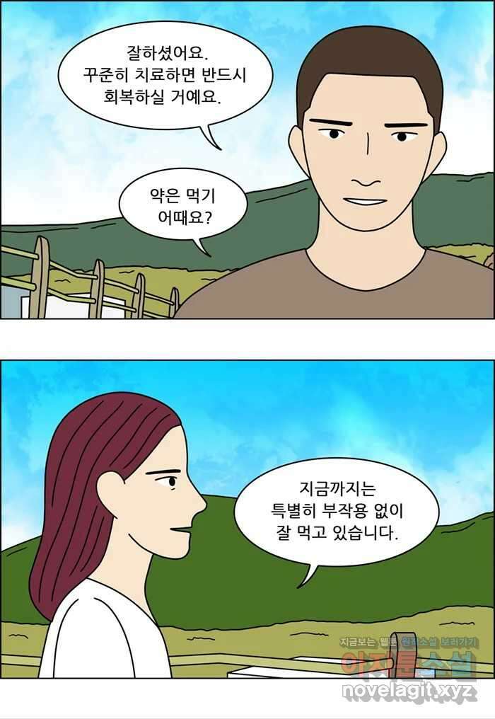 쌍갑포차 368화 전복구이 (8) 4