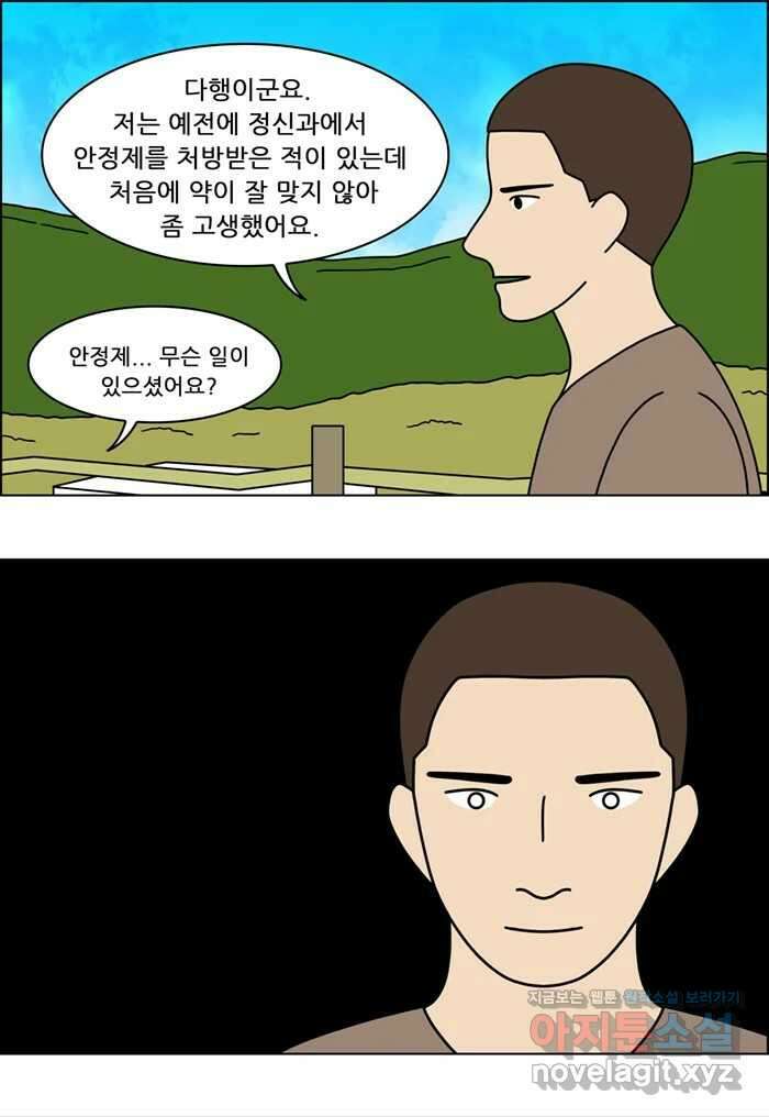 쌍갑포차 368화 전복구이 (8) 5
