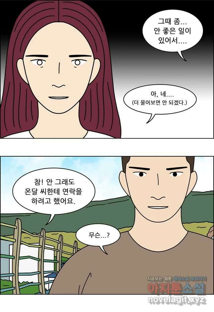 쌍갑포차 368화 전복구이 (8) 6
