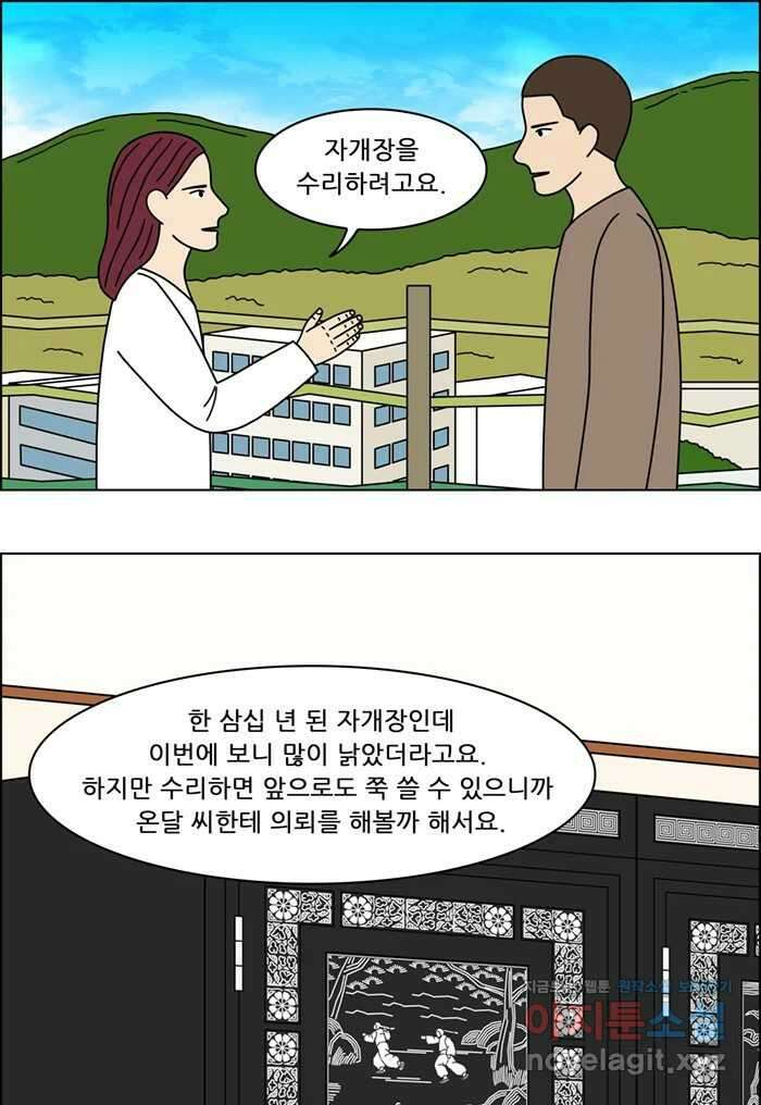 쌍갑포차 368화 전복구이 (8) 7