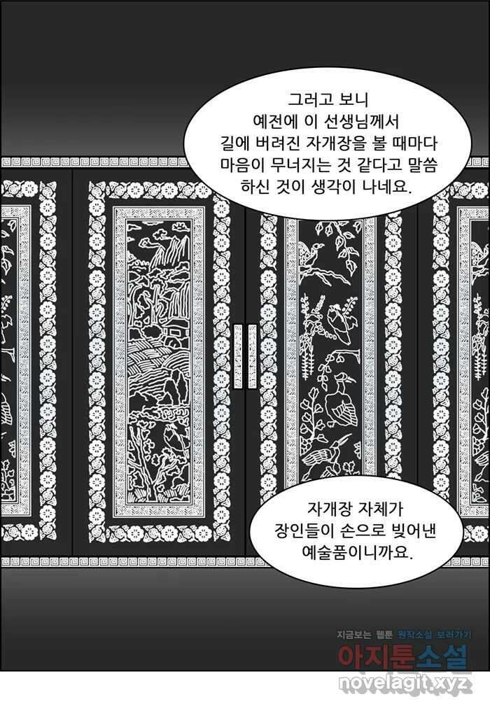쌍갑포차 368화 전복구이 (8) 9