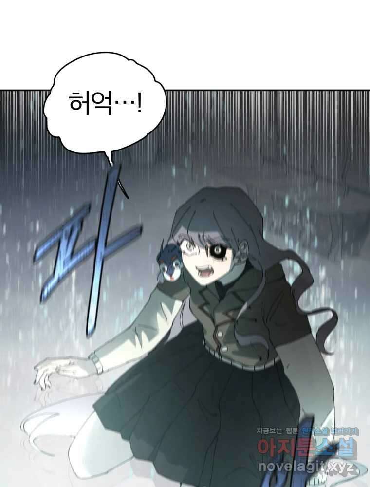 말이 씨가 된다 67화 9