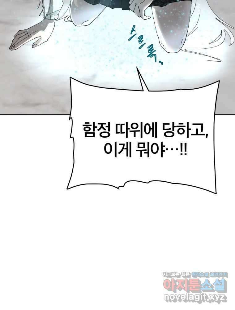 말이 씨가 된다 67화 12