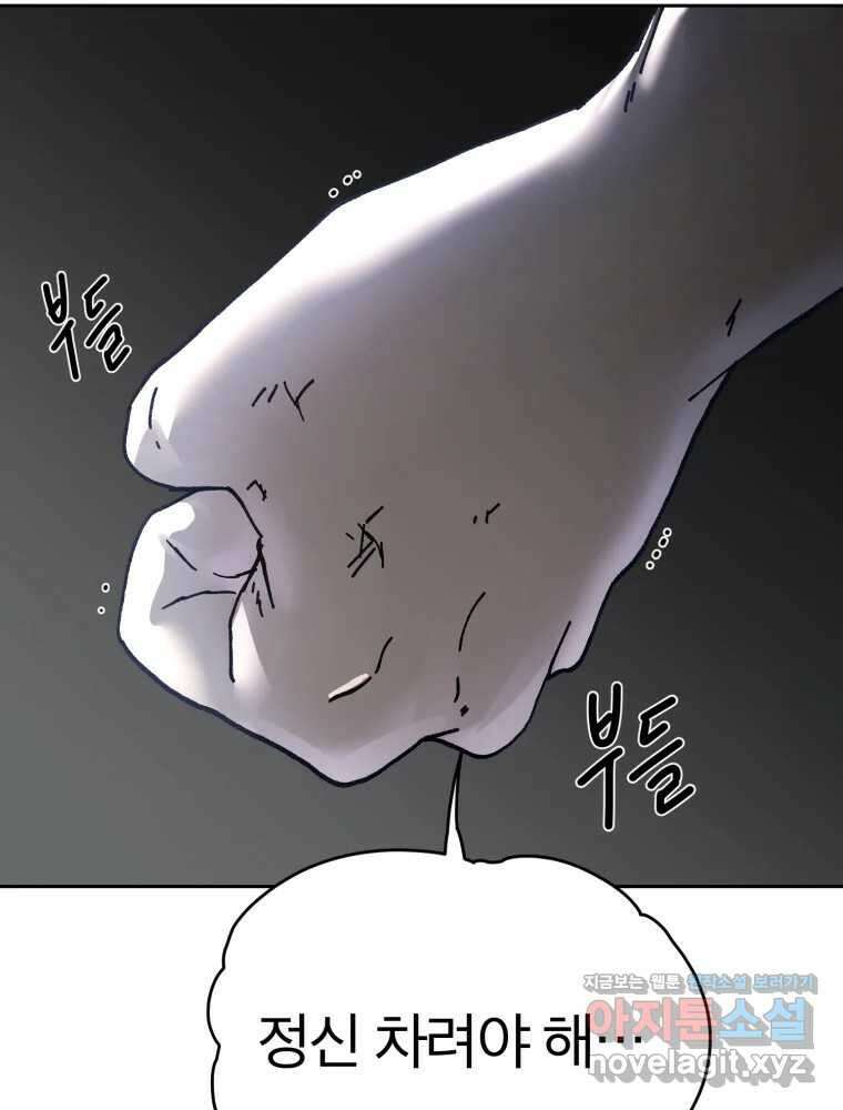 말이 씨가 된다 67화 14