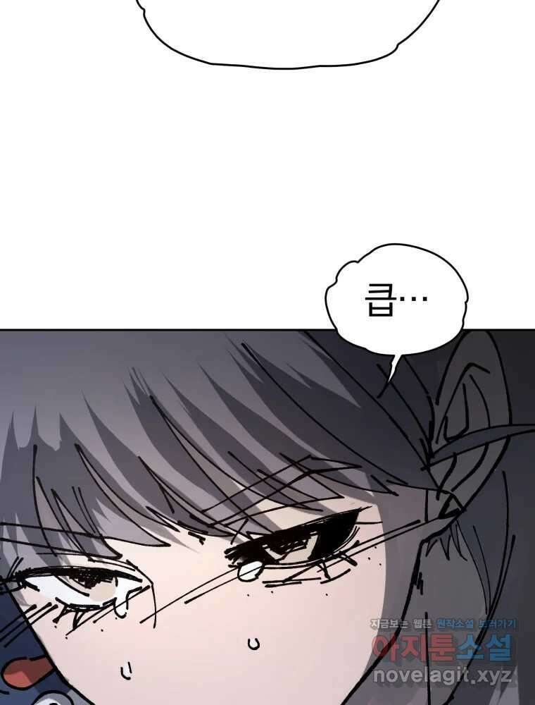 말이 씨가 된다 67화 15