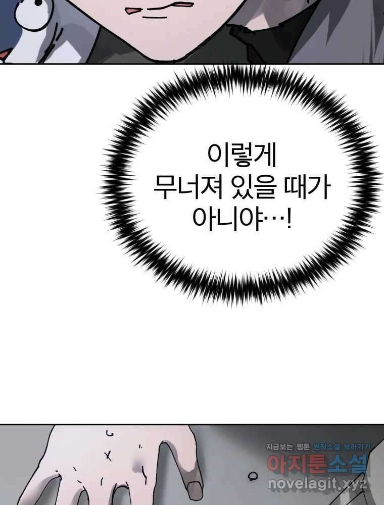 말이 씨가 된다 67화 16