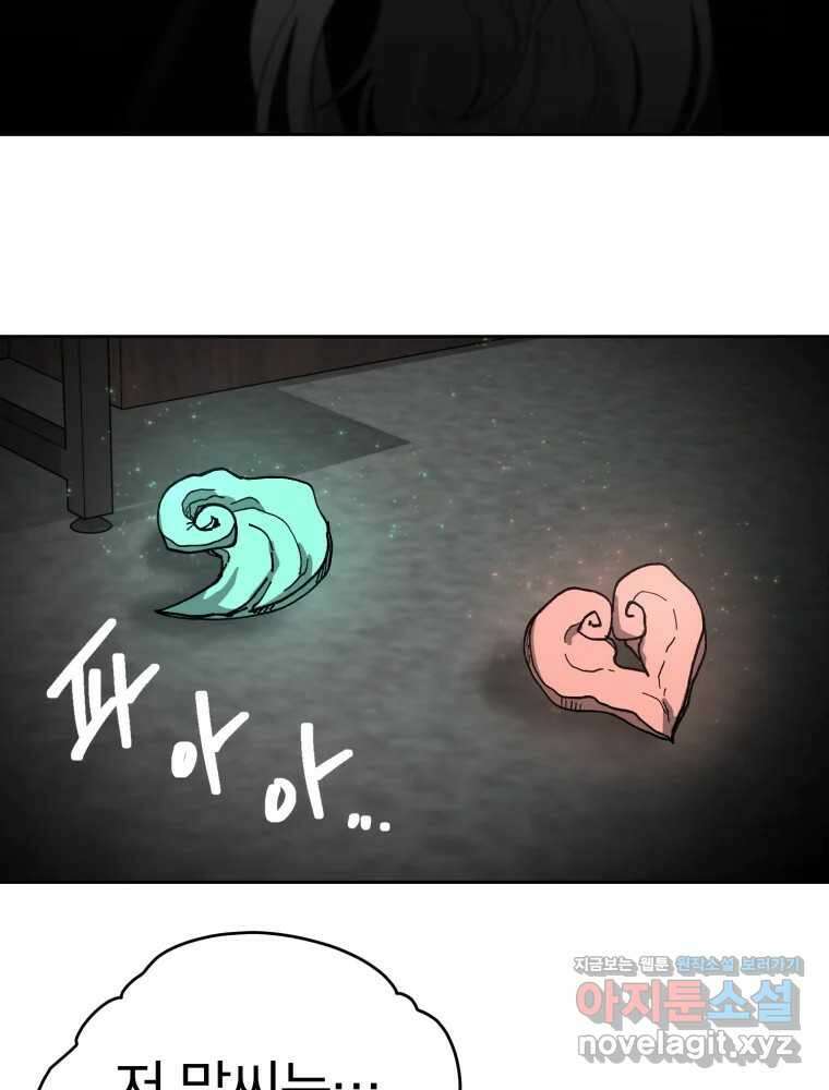 말이 씨가 된다 67화 25