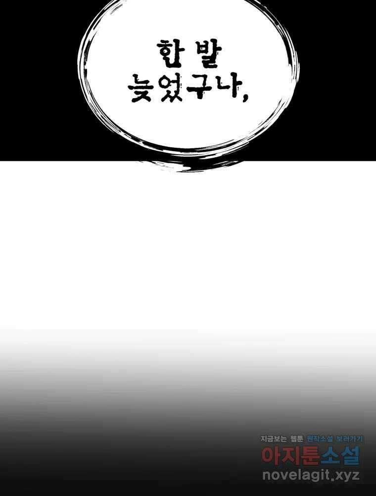 말이 씨가 된다 67화 28