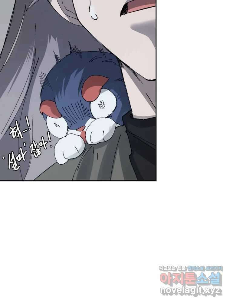 말이 씨가 된다 67화 34
