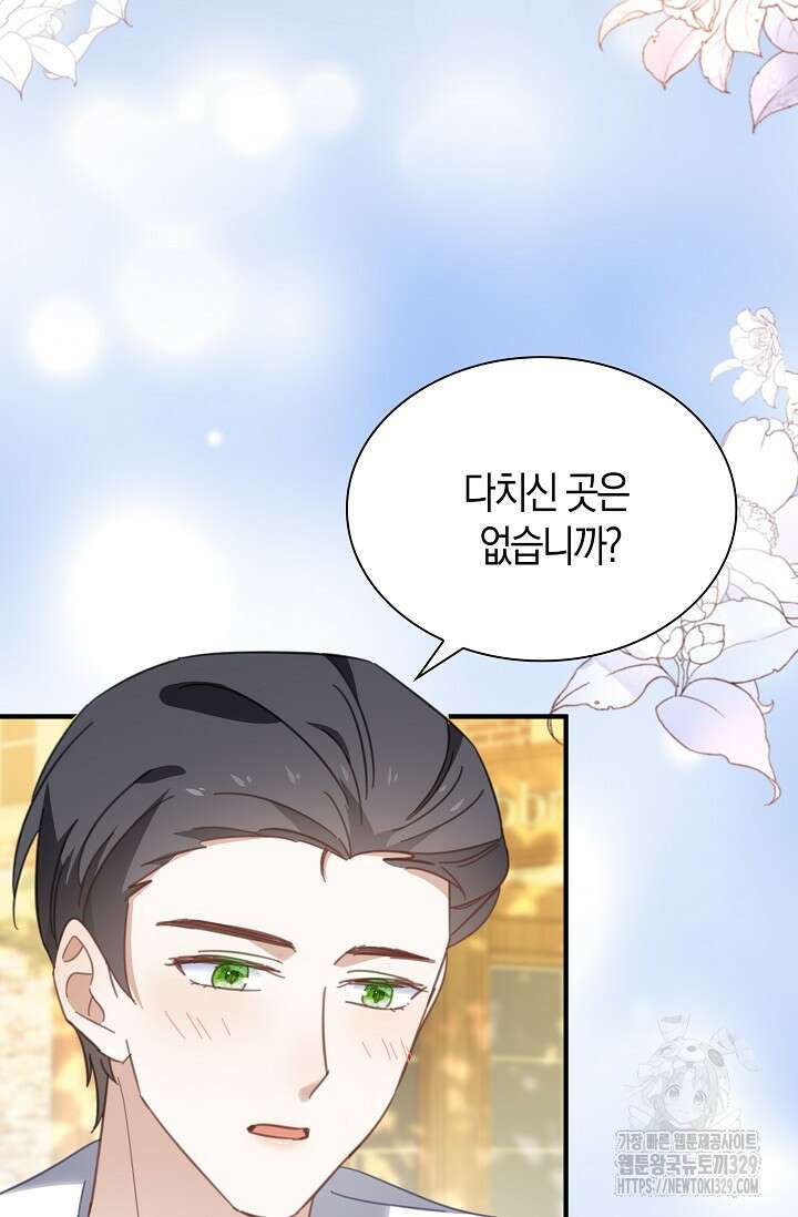 시한부라서 남주의 형과 결혼했더니 내게 집착한다35화 5