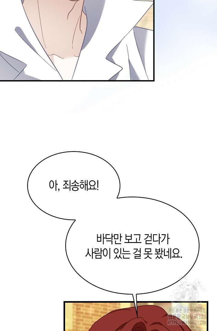 시한부라서 남주의 형과 결혼했더니 내게 집착한다35화 6