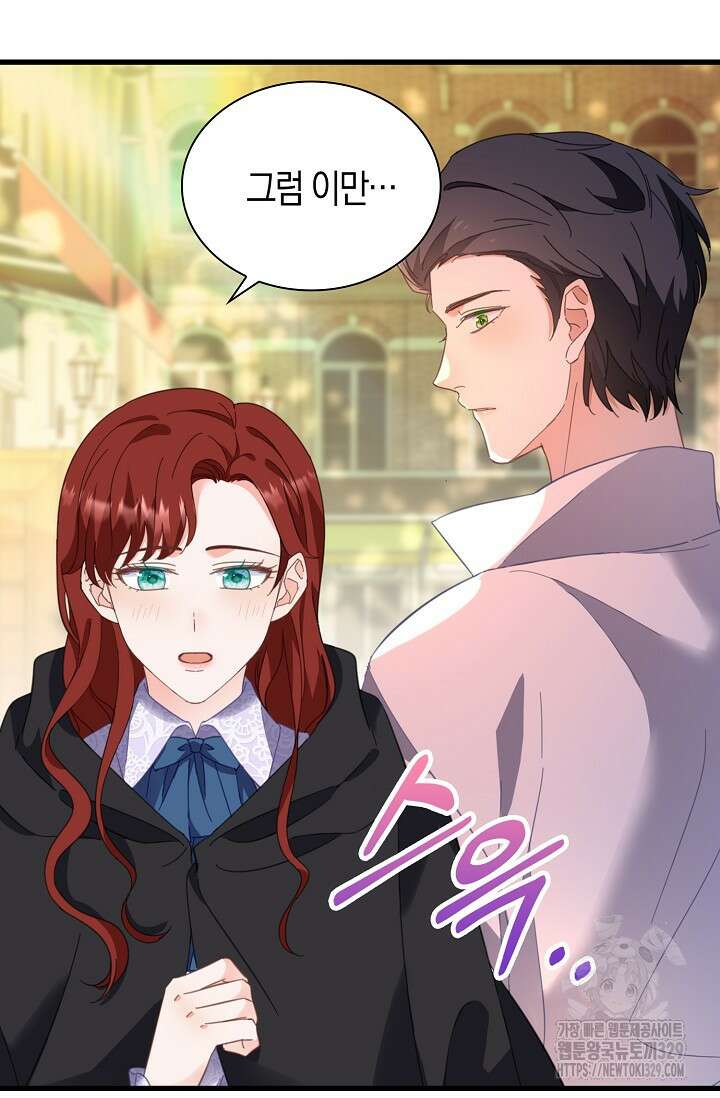 시한부라서 남주의 형과 결혼했더니 내게 집착한다35화 8