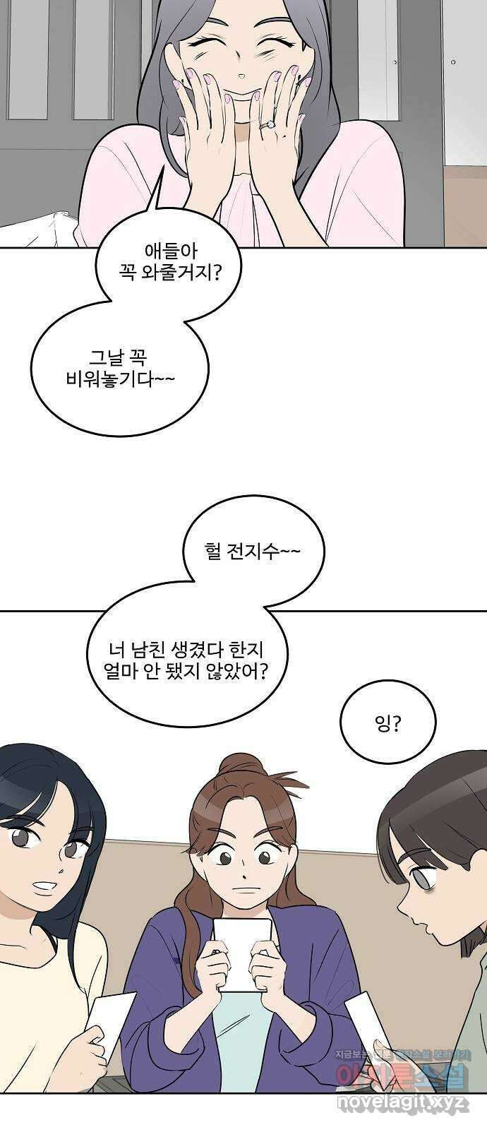 그때 그 채영민 21화 2