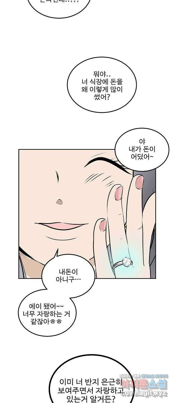 그때 그 채영민 21화 5