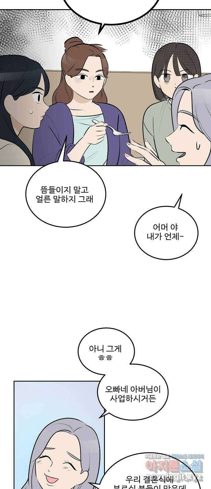 그때 그 채영민 21화 6