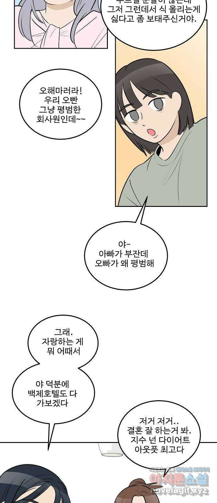 그때 그 채영민 21화 7