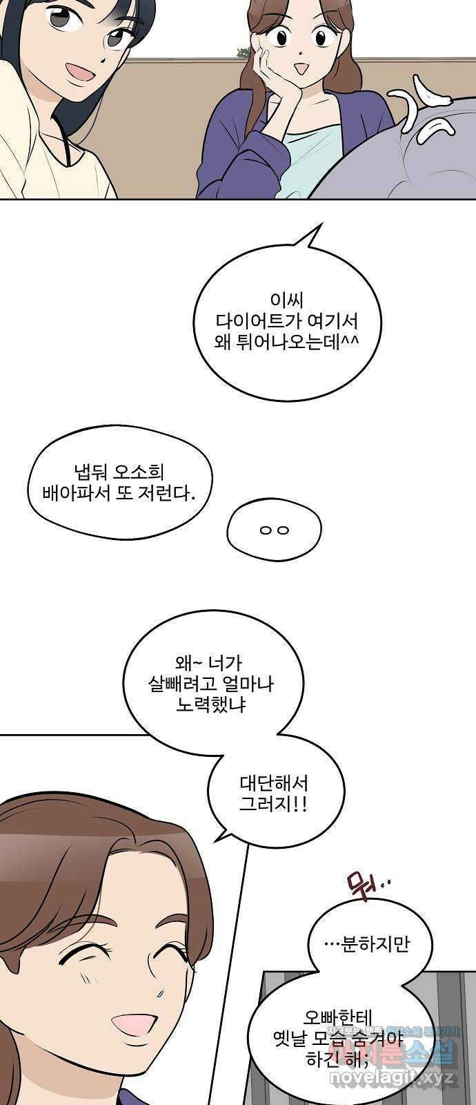 그때 그 채영민 21화 8