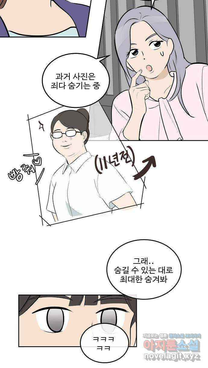 그때 그 채영민 21화 9