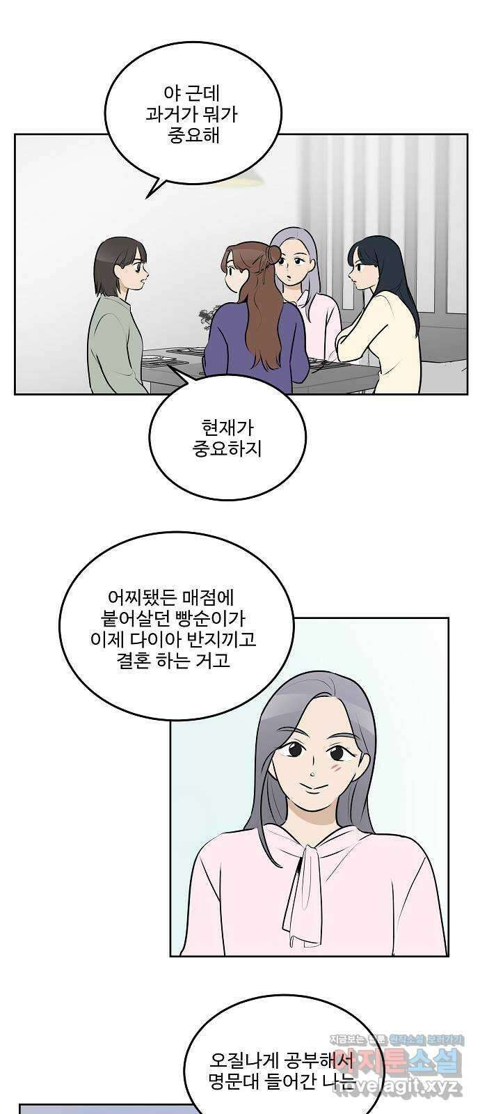 그때 그 채영민 21화 10