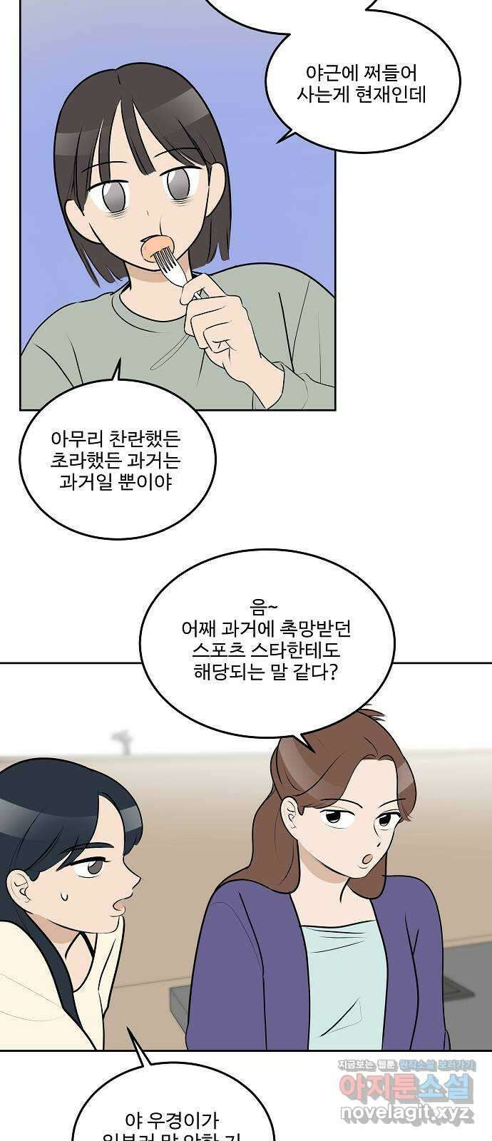 그때 그 채영민 21화 11