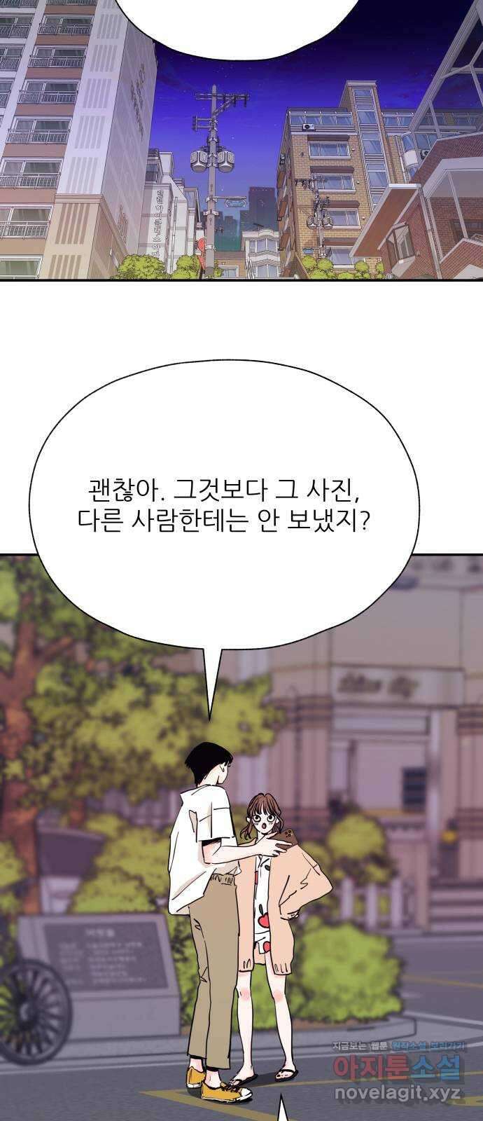 더 베이비시터 39화 - 회자정리 3