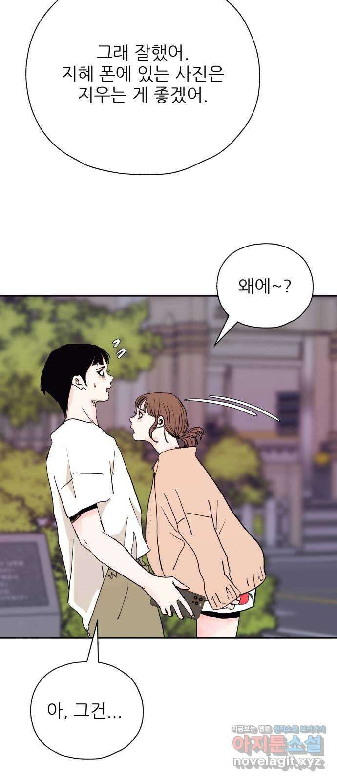 더 베이비시터 39화 - 회자정리 5