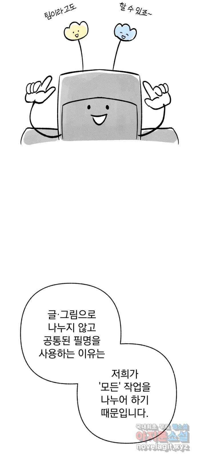 범상찮은 밤 1부 후기 6