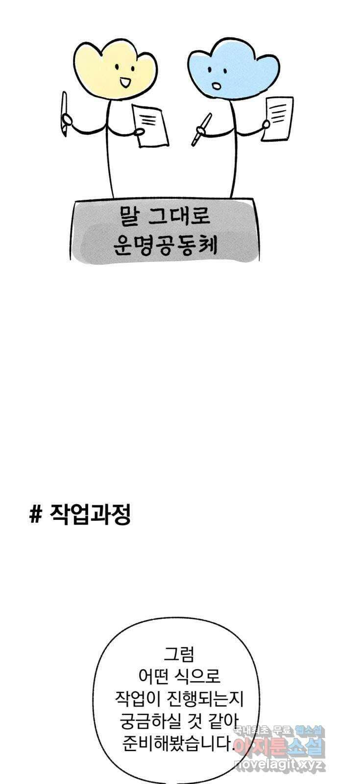 범상찮은 밤 1부 후기 7