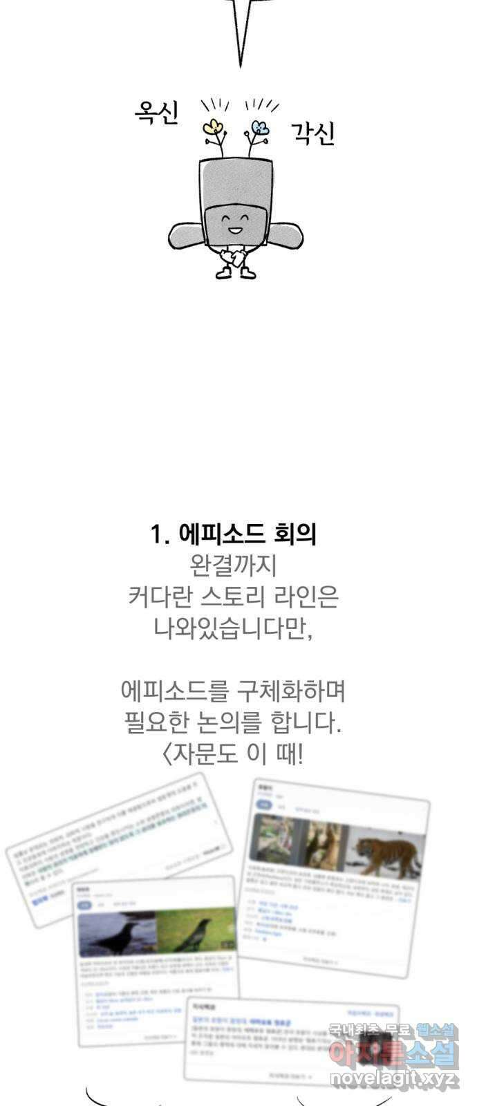 범상찮은 밤 1부 후기 8