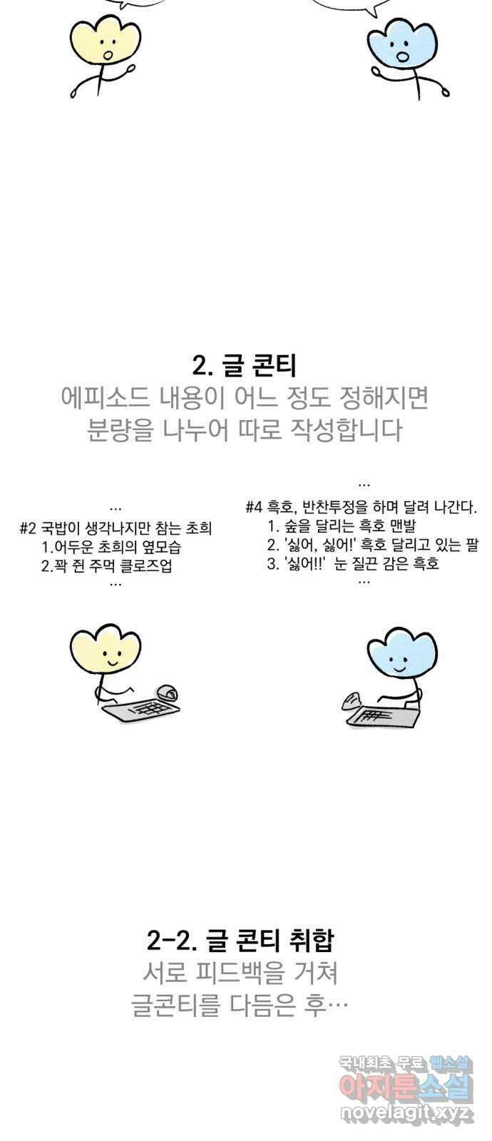 범상찮은 밤 1부 후기 9