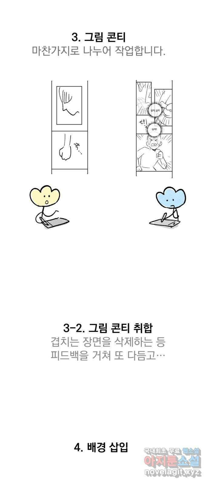 범상찮은 밤 1부 후기 10