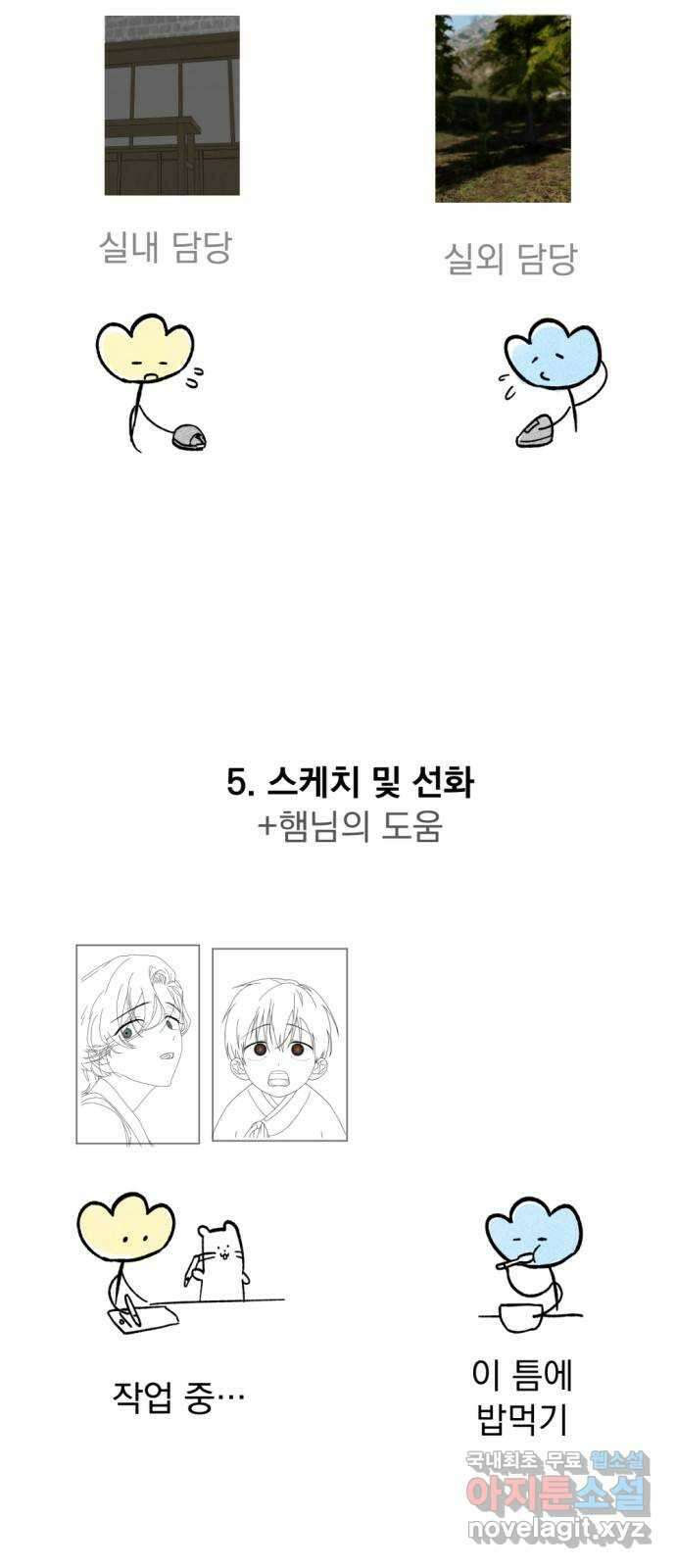 범상찮은 밤 1부 후기 11