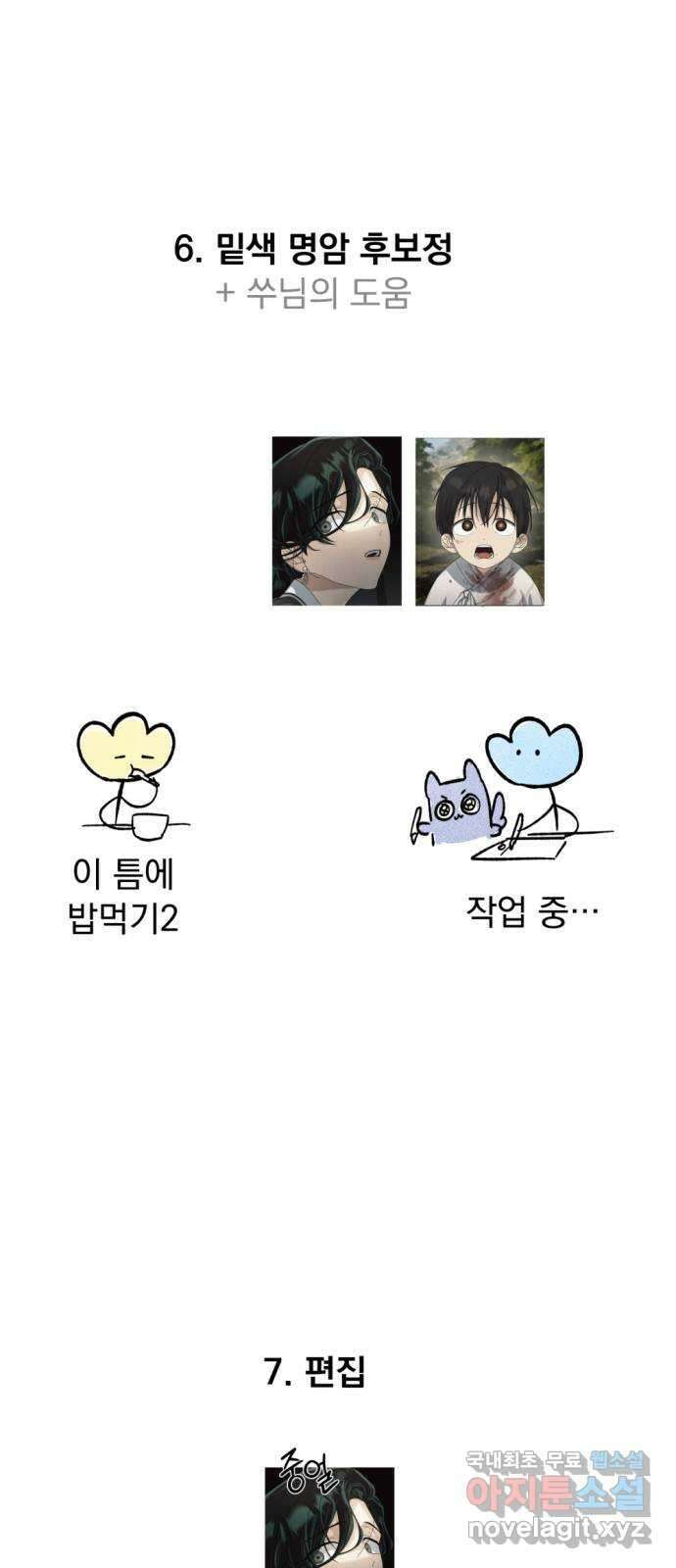 범상찮은 밤 1부 후기 12