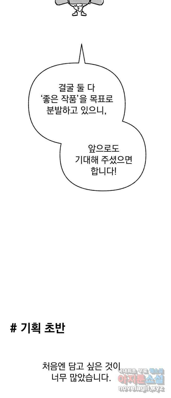 범상찮은 밤 1부 후기 14