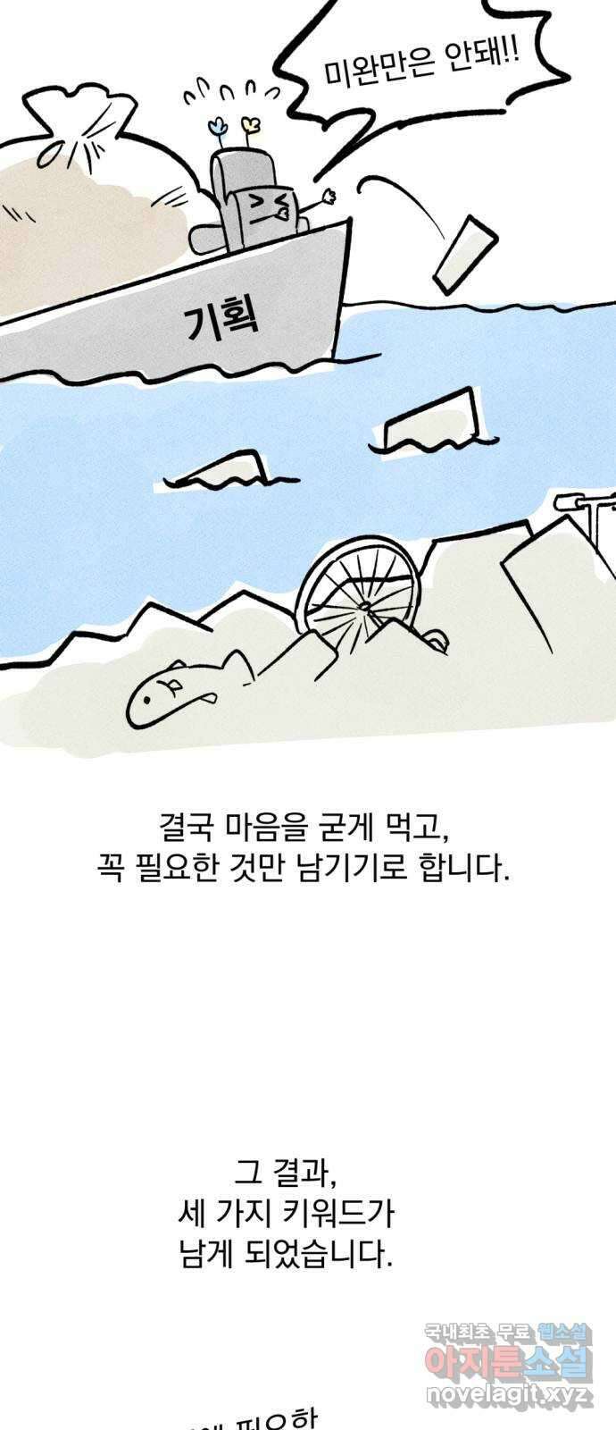 범상찮은 밤 1부 후기 16