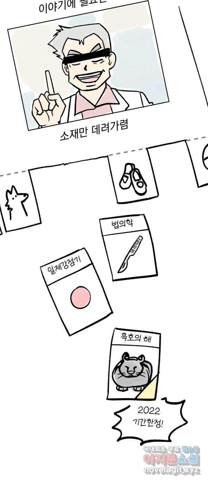 범상찮은 밤 1부 후기 17