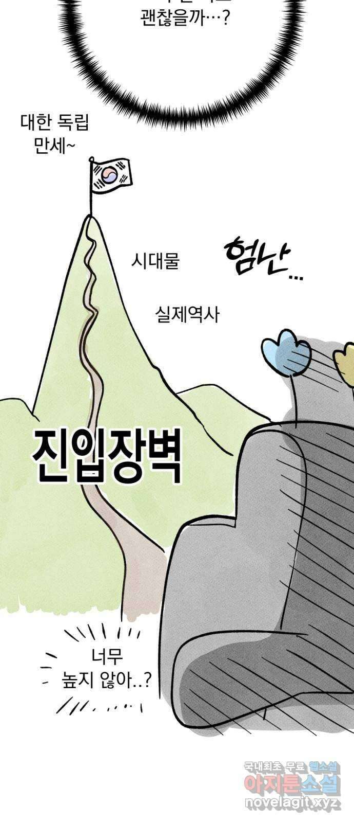 범상찮은 밤 1부 후기 19