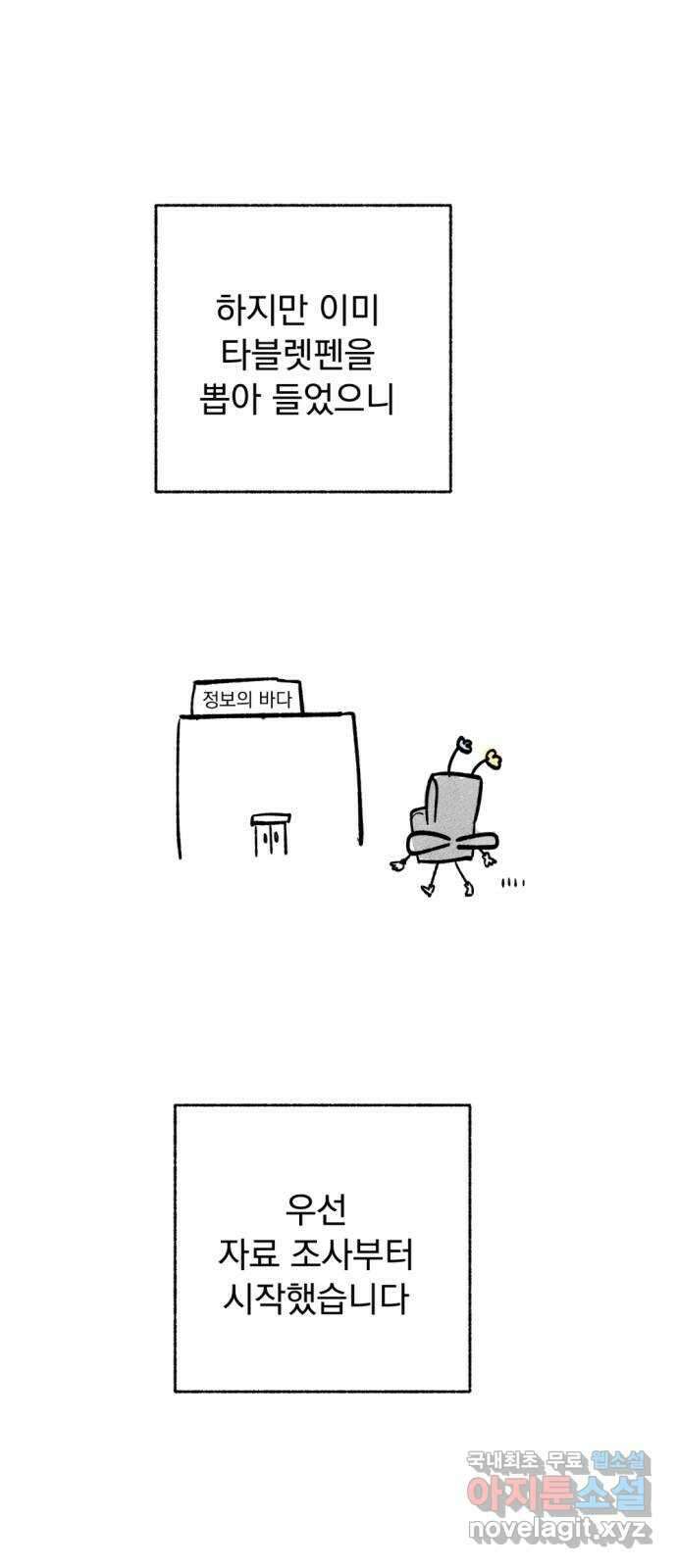 범상찮은 밤 1부 후기 20