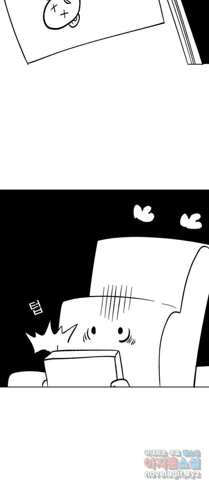 범상찮은 밤 1부 후기 22