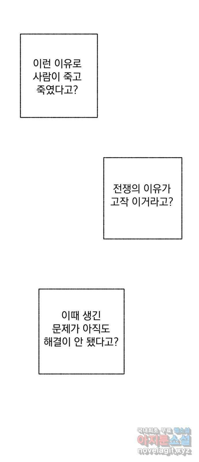 범상찮은 밤 1부 후기 23