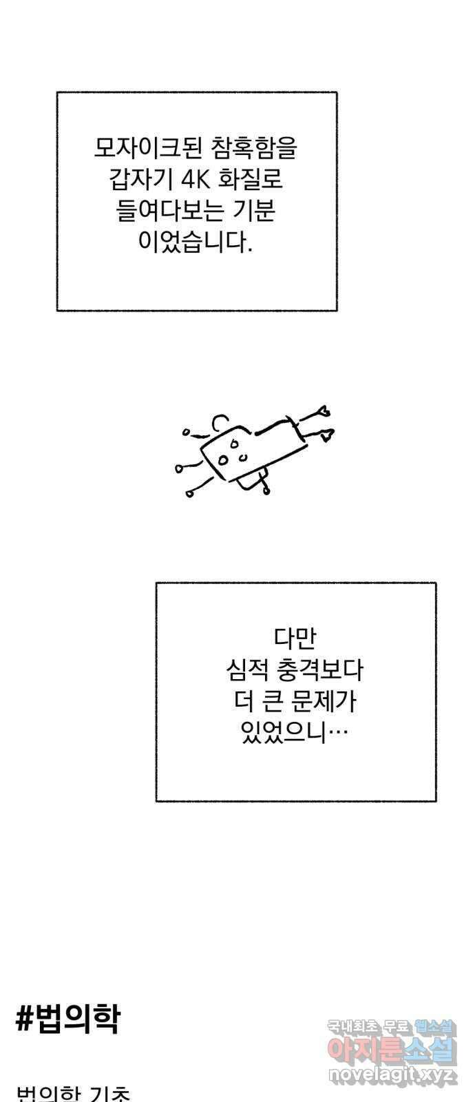 범상찮은 밤 1부 후기 24