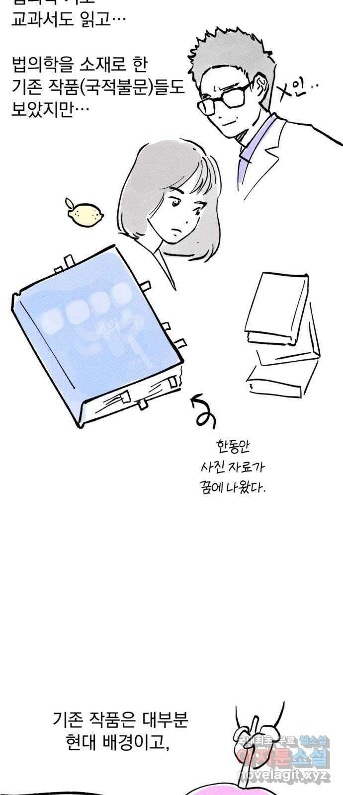범상찮은 밤 1부 후기 25