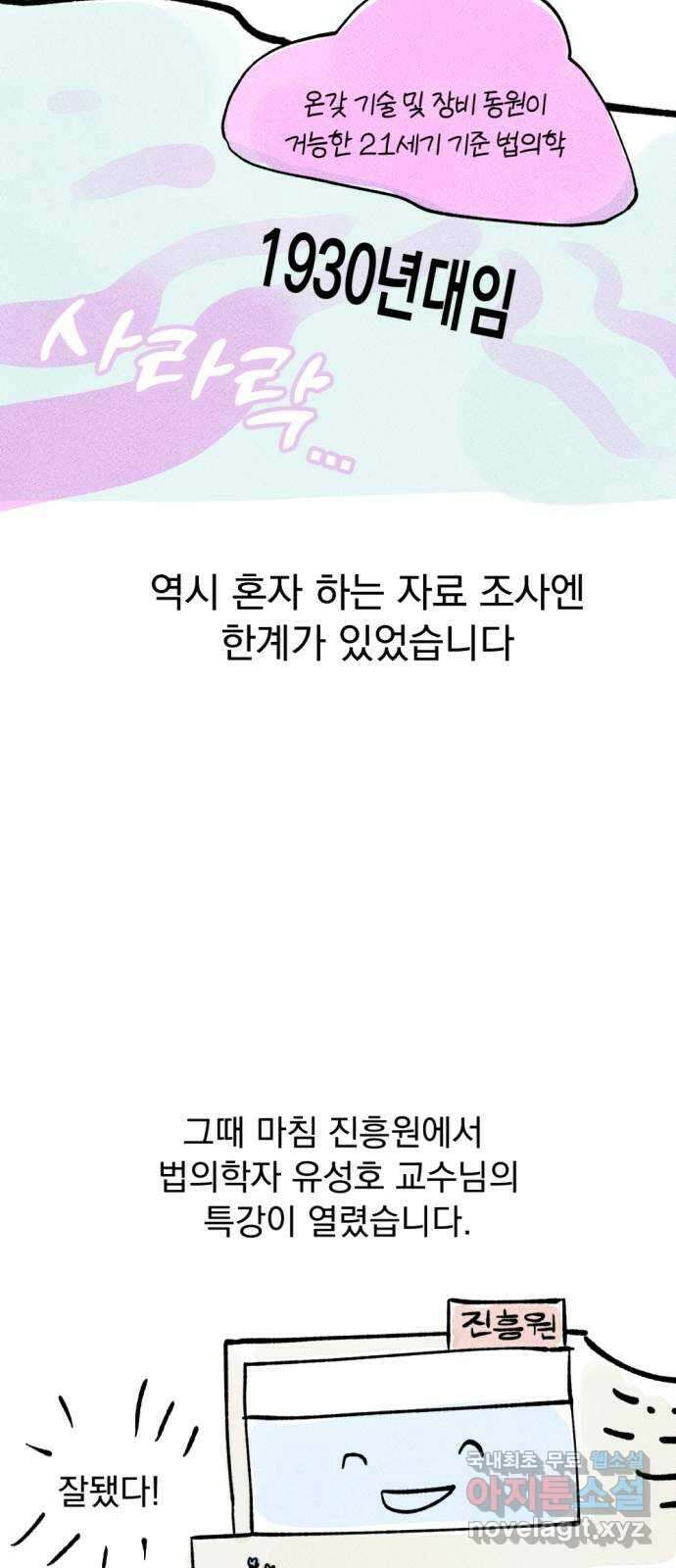 범상찮은 밤 1부 후기 26