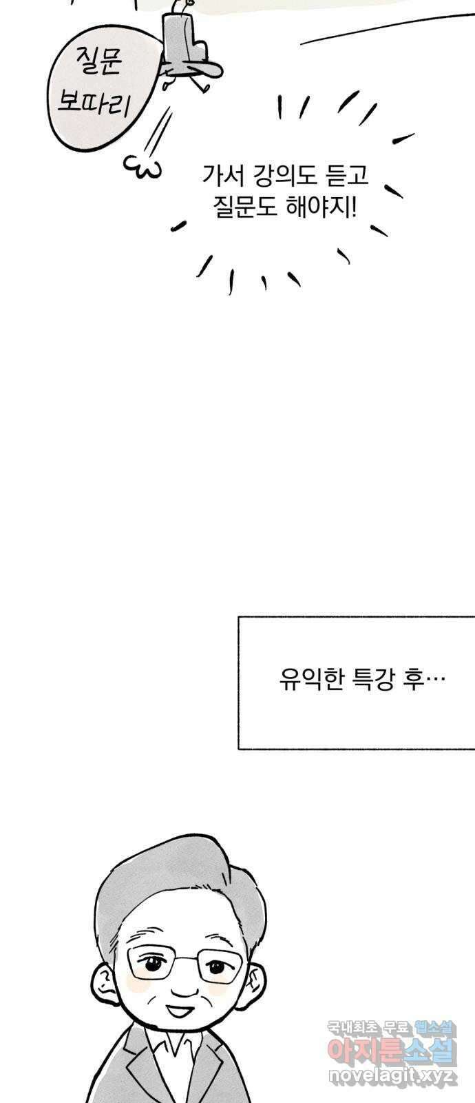 범상찮은 밤 1부 후기 27