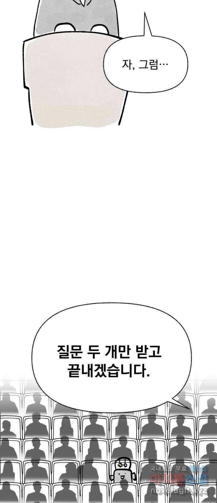 범상찮은 밤 1부 후기 28