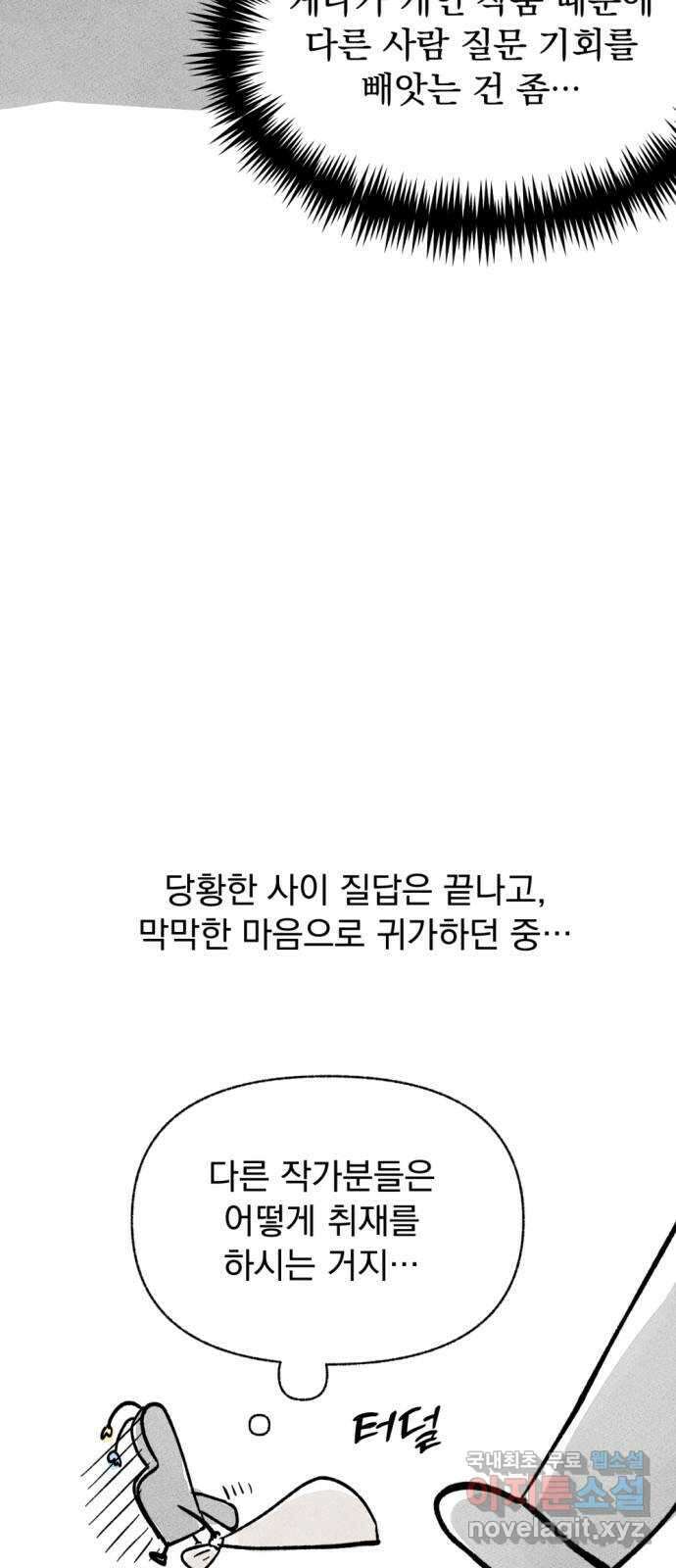 범상찮은 밤 1부 후기 30
