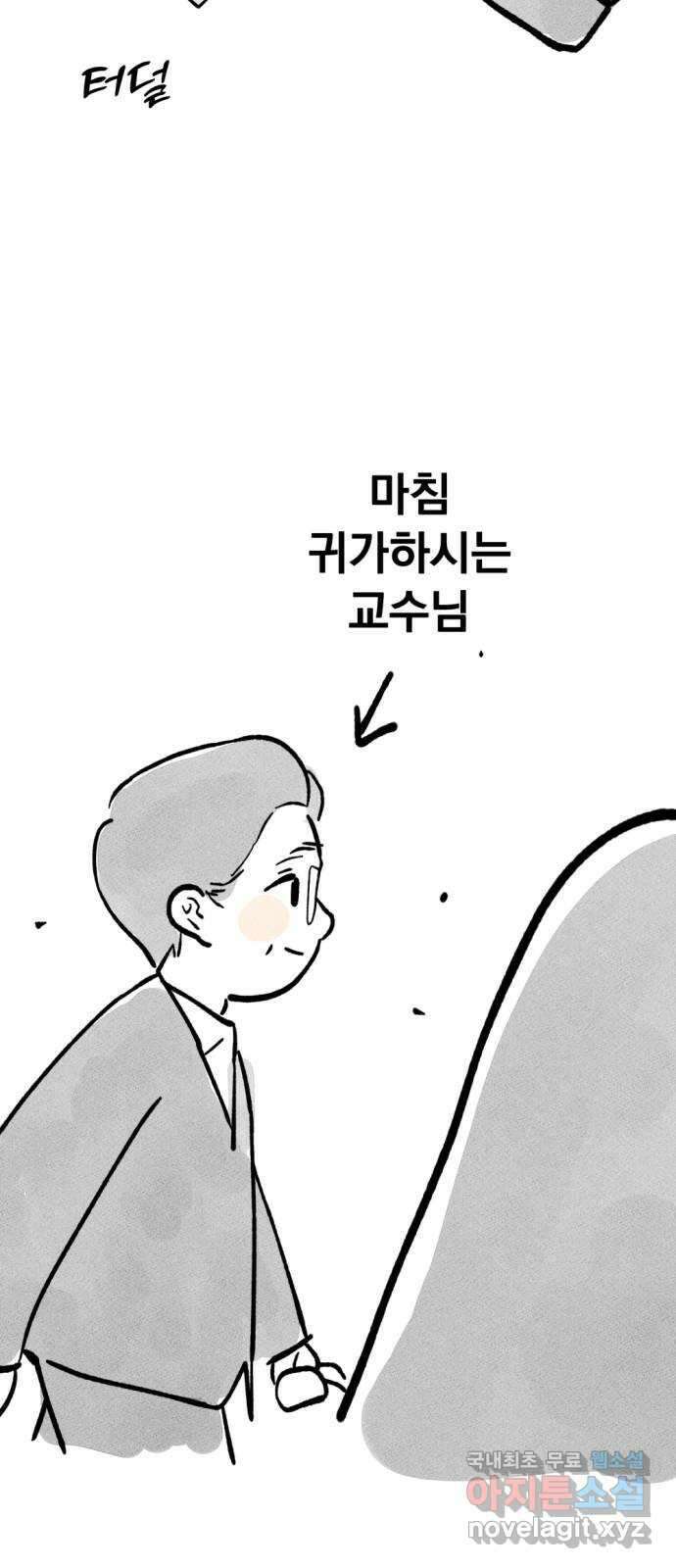범상찮은 밤 1부 후기 31