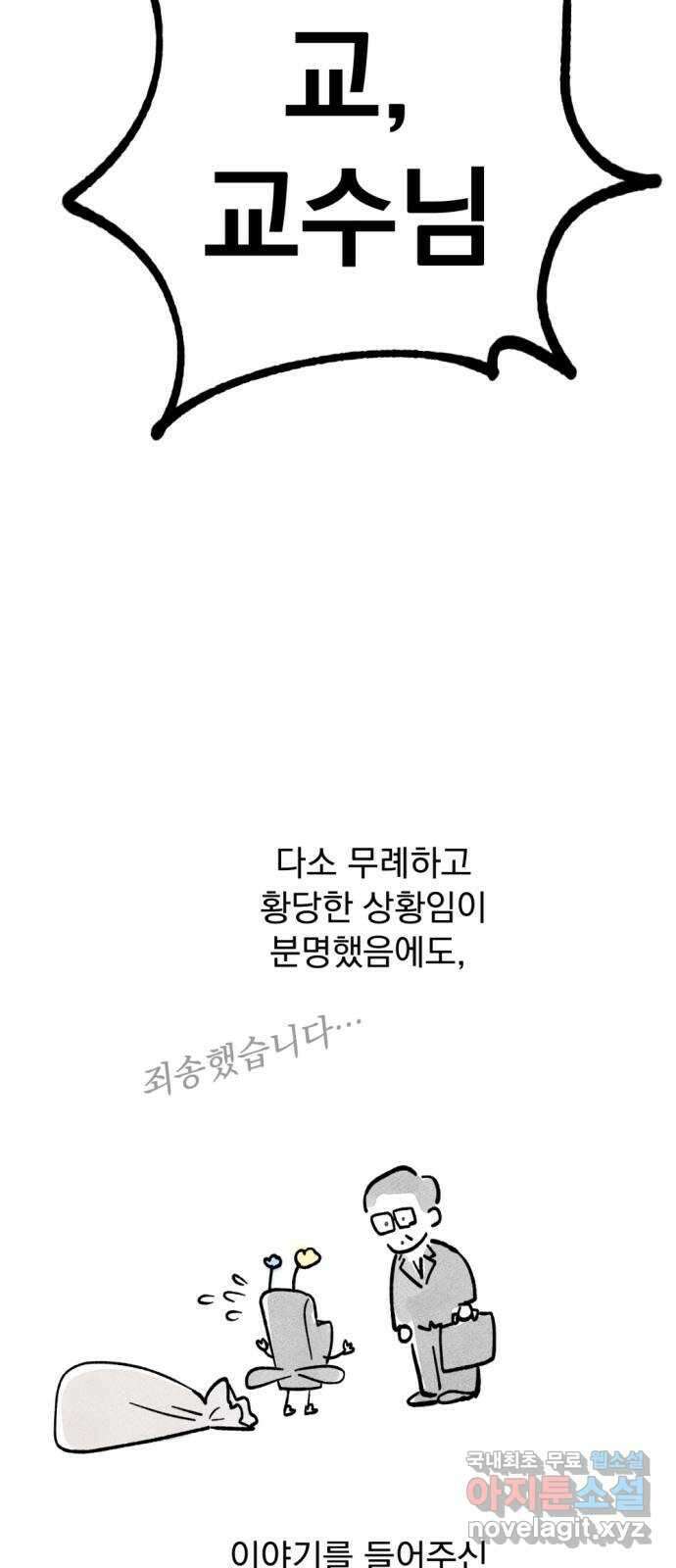 범상찮은 밤 1부 후기 33