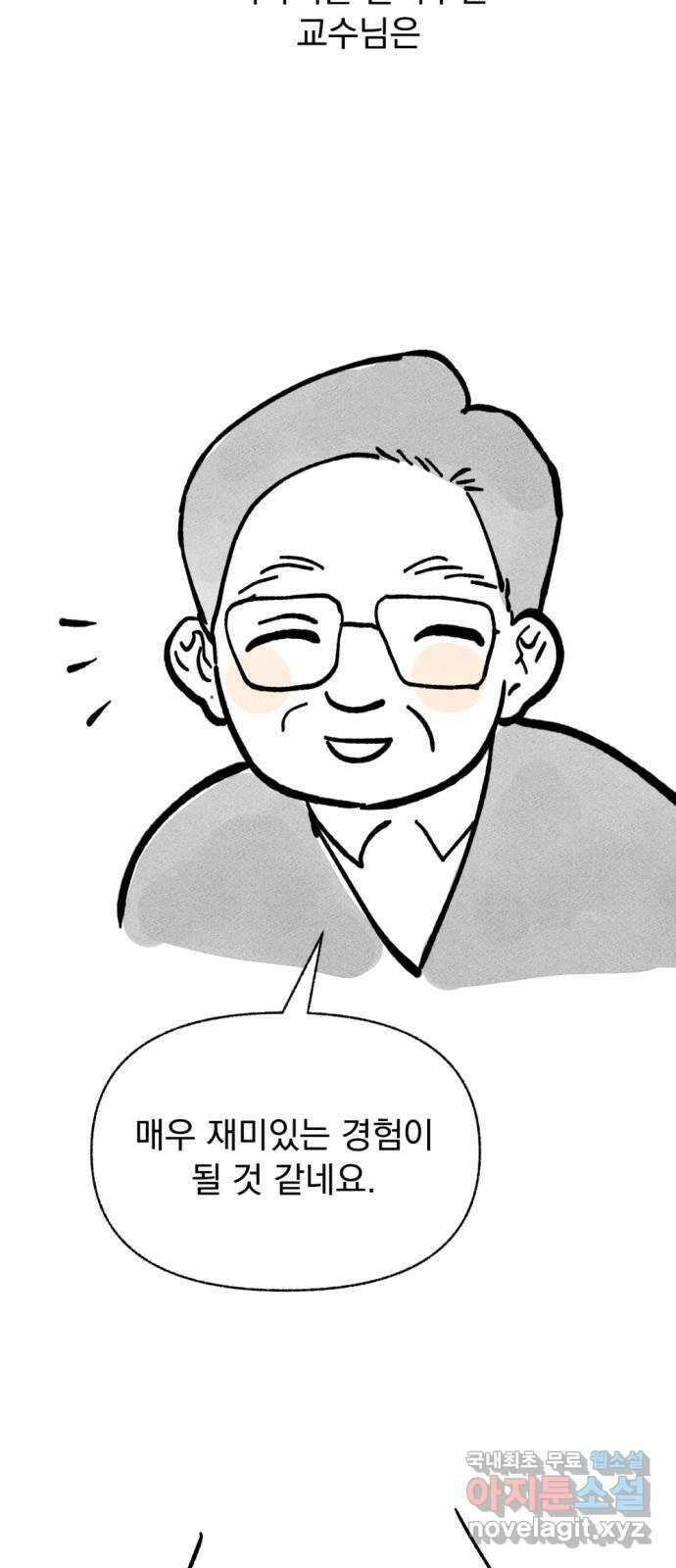 범상찮은 밤 1부 후기 34