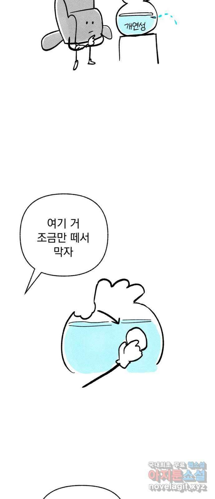 범상찮은 밤 1부 후기 37
